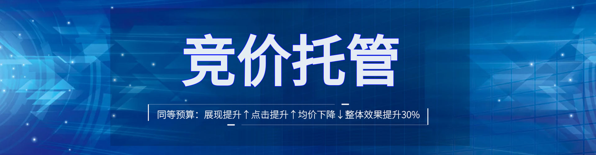 黄骅竞价代运营